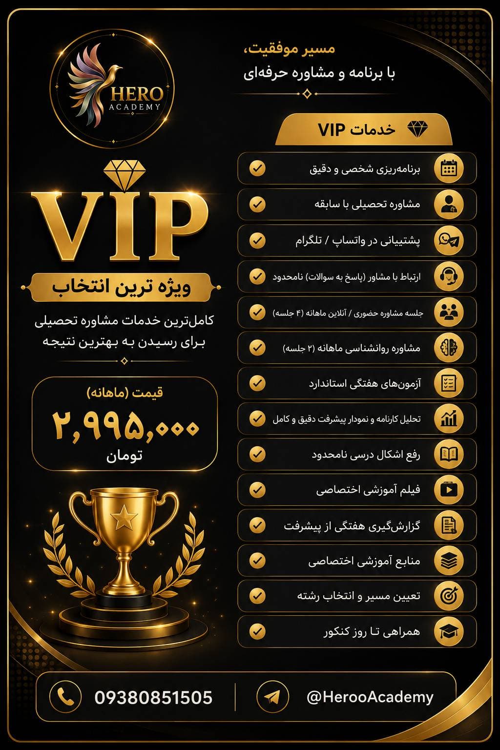پکیج مشاوره ۵